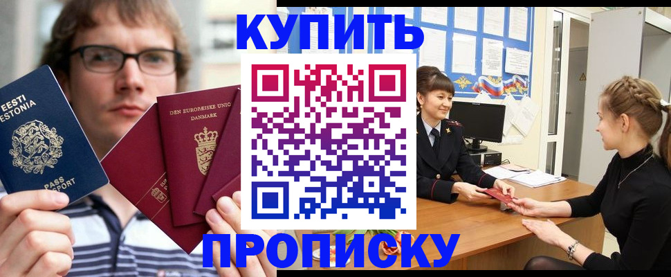 прописка паспорт в Лебедяни