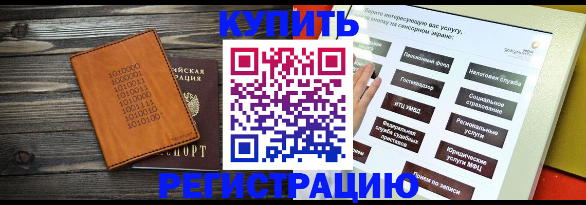 временная регистрация госуслуги в Лебедяни