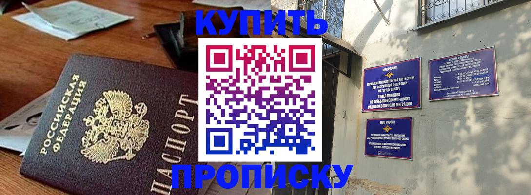 прописка для работы в Лебедяни