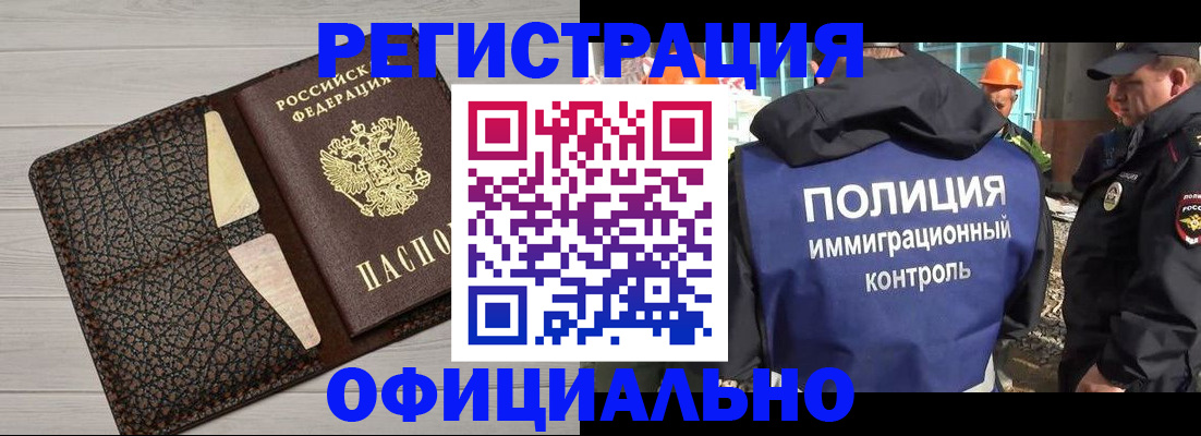 временная регистрация в Лебедяни